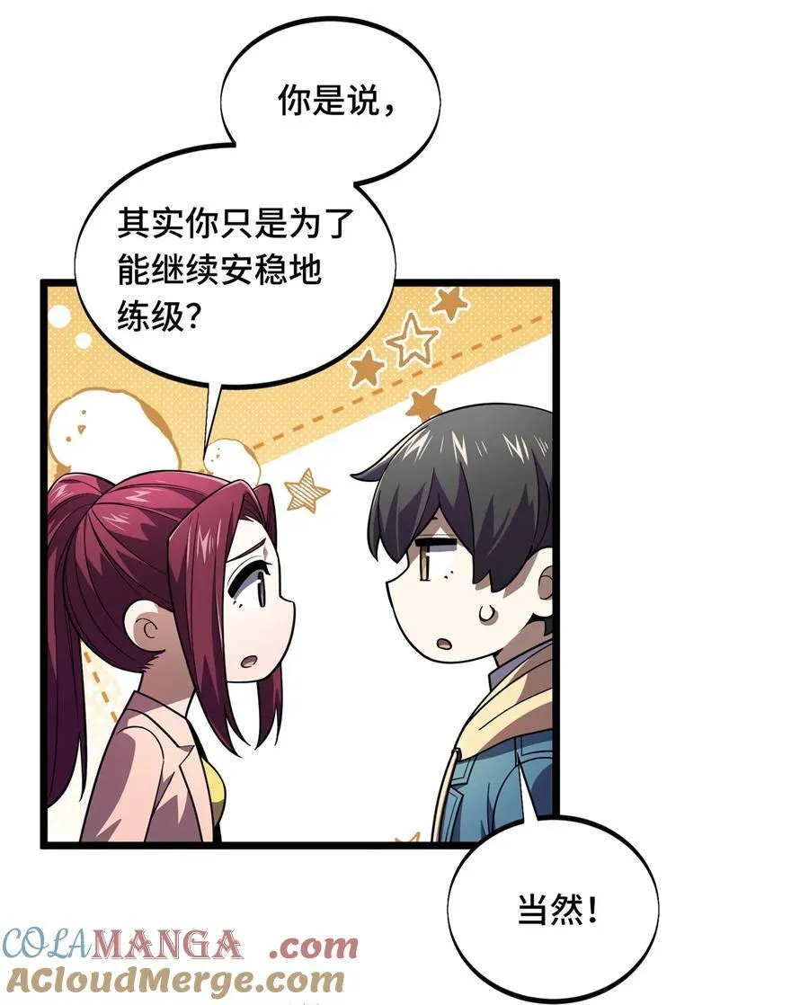 第148话 谜一样的男人 第46页