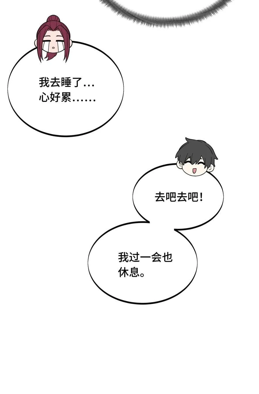 第148话 谜一样的男人 第48页