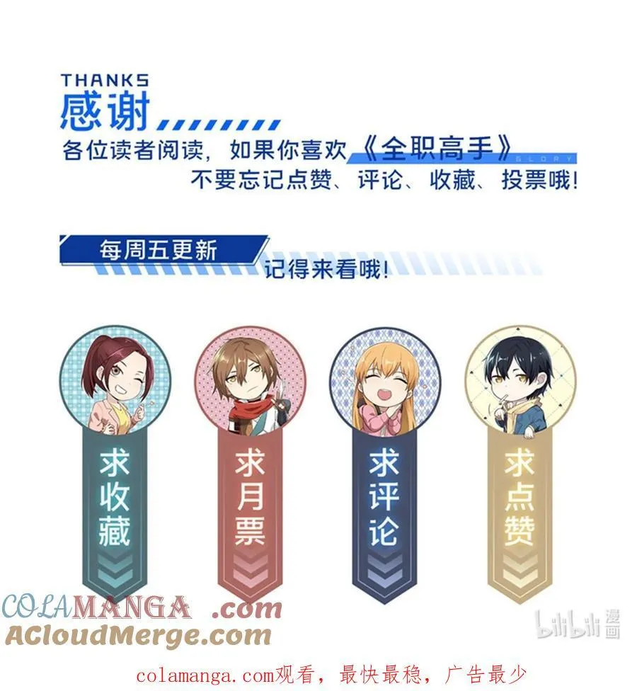 第148话 谜一样的男人 第49页