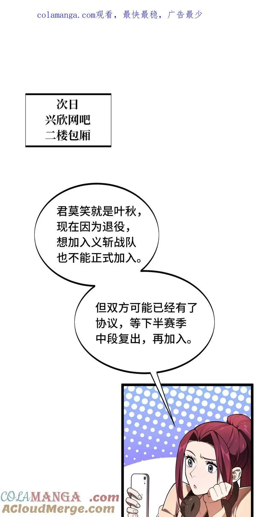 第149话 拾荒者 第1页