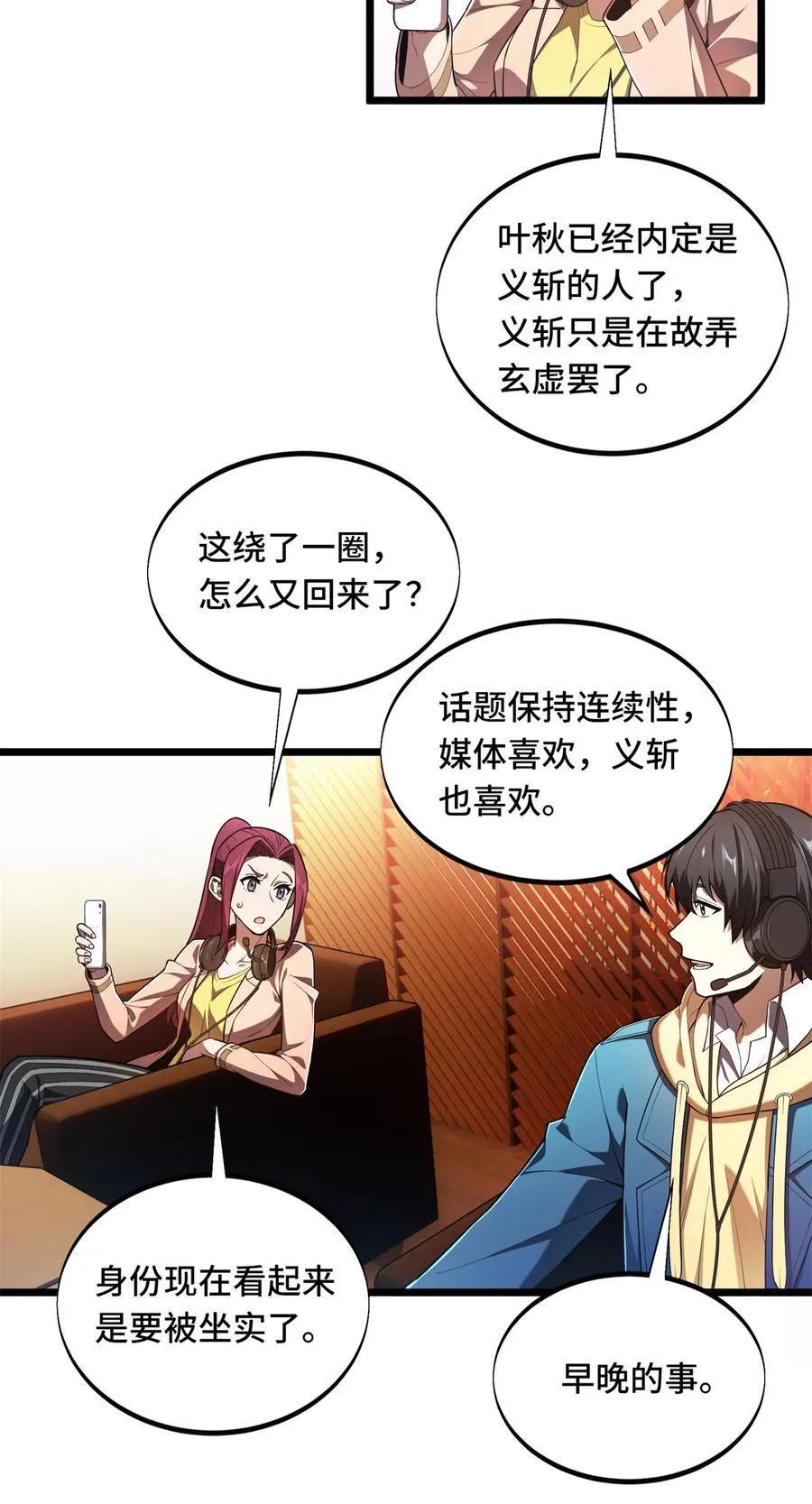 第149话 拾荒者 第2页