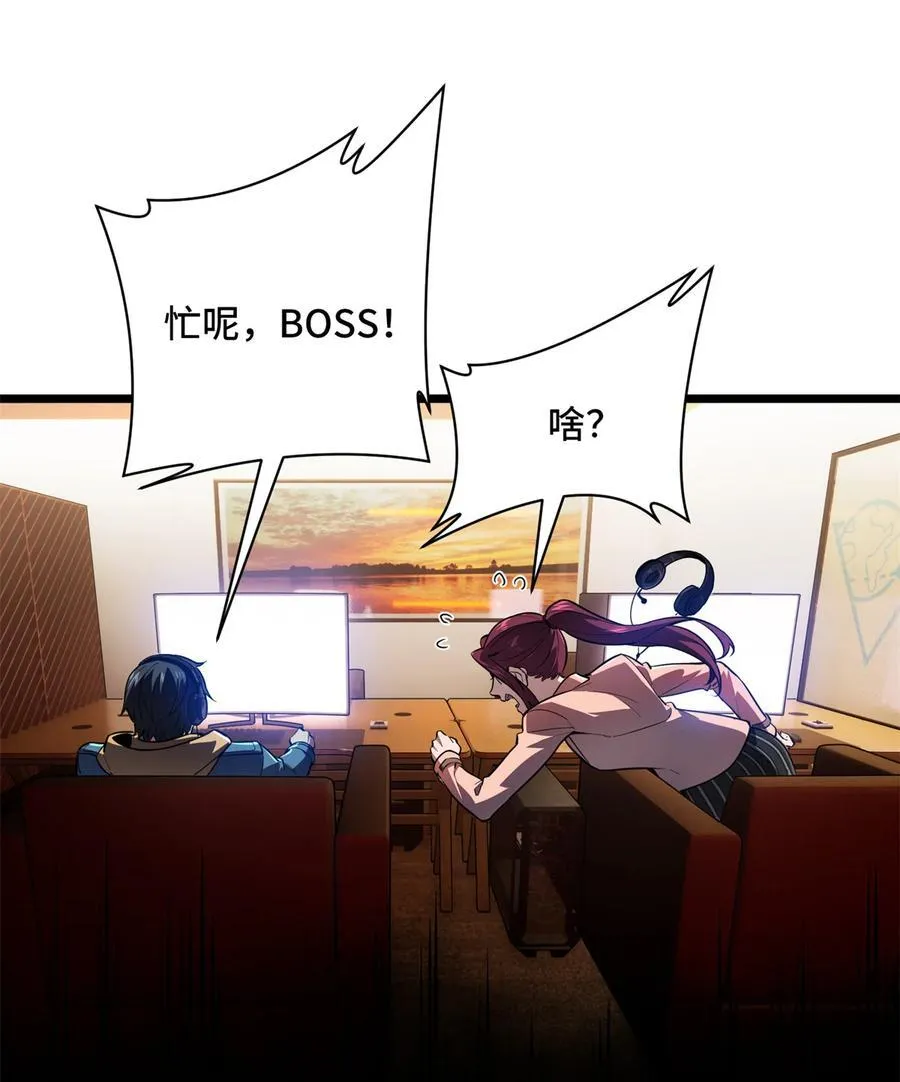 第149话 拾荒者 第4页