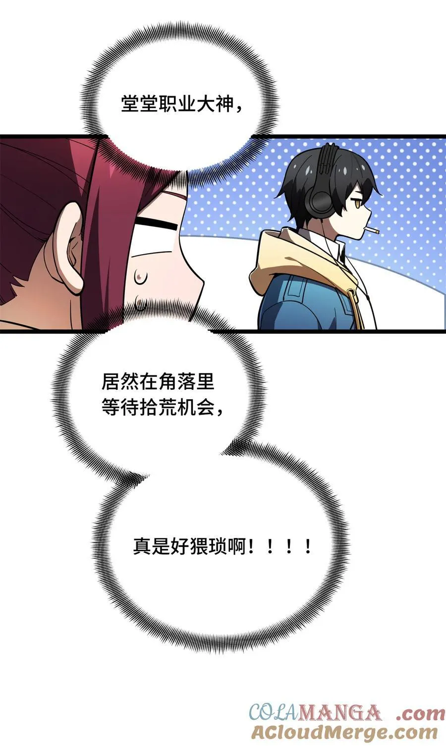 第149话 拾荒者 第9页