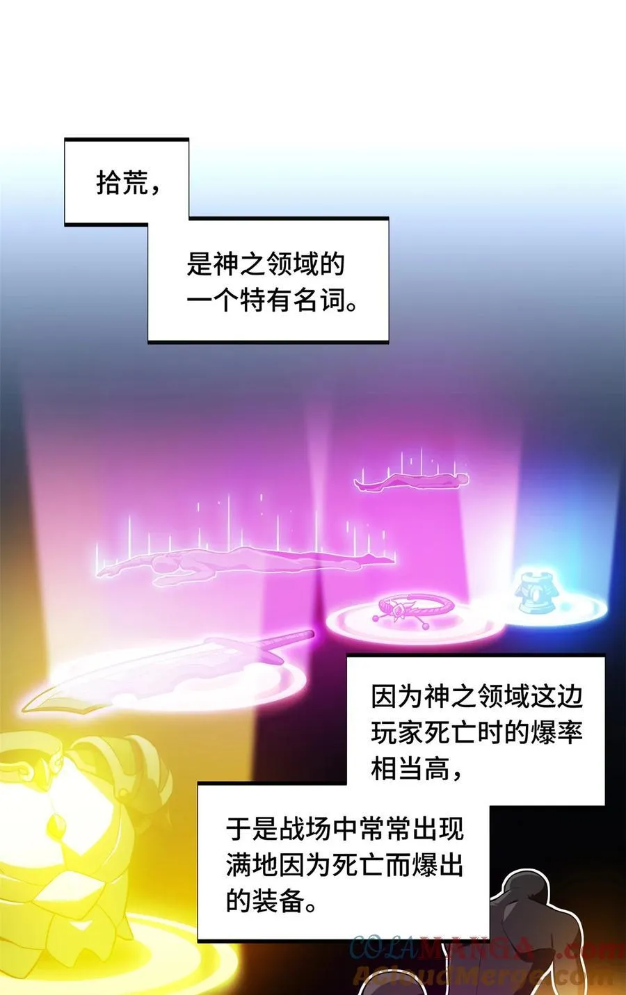 第149话 拾荒者 第11页