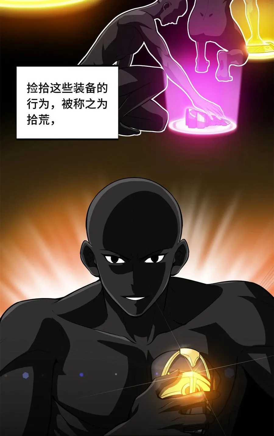 第149话 拾荒者 第12页