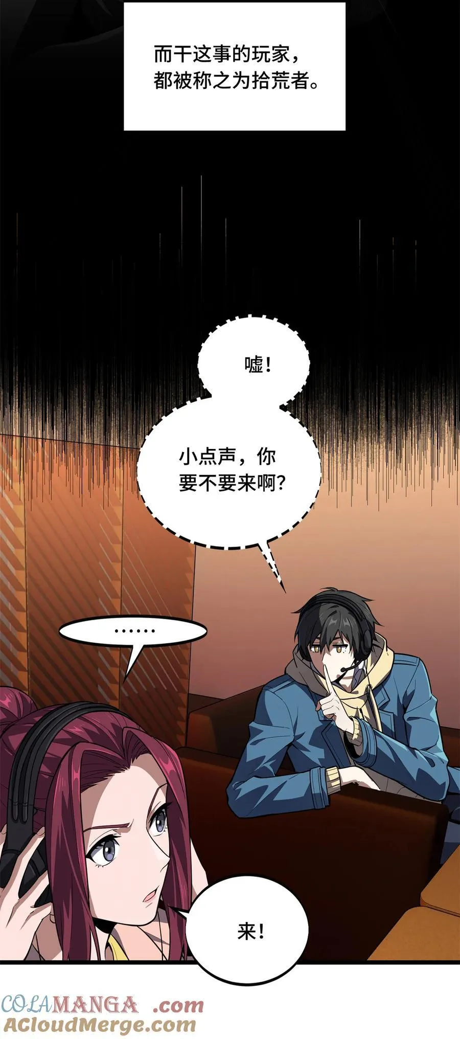 第149话 拾荒者 第13页