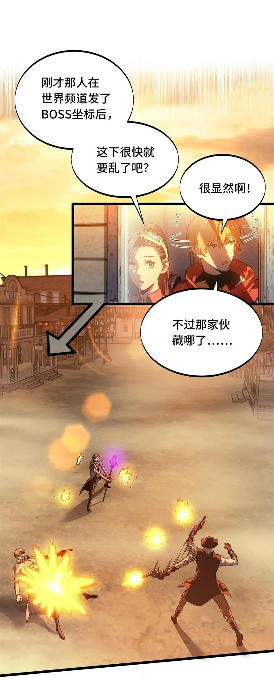 第149话 拾荒者 第18页