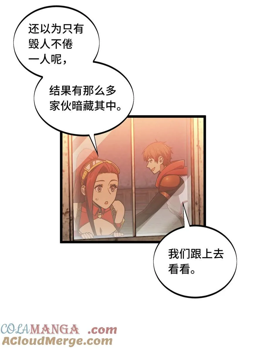 第149话 拾荒者 第21页