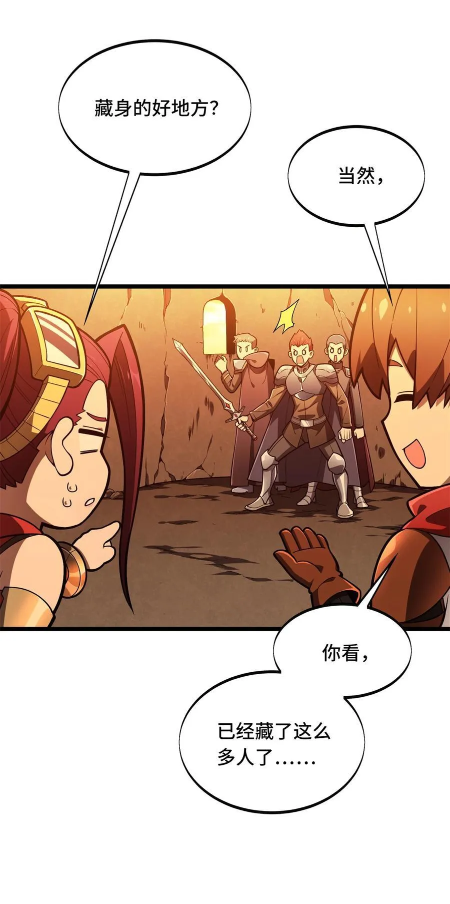 第149话 拾荒者 第24页
