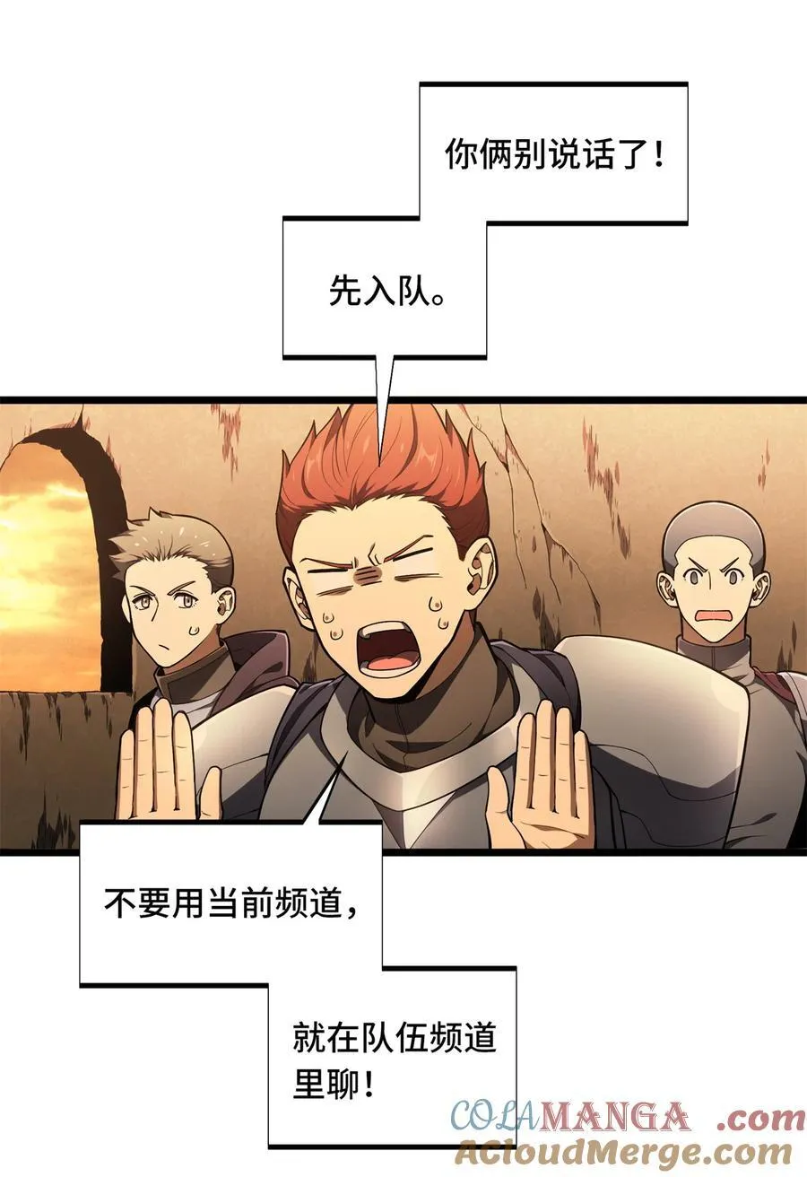 第149话 拾荒者 第25页
