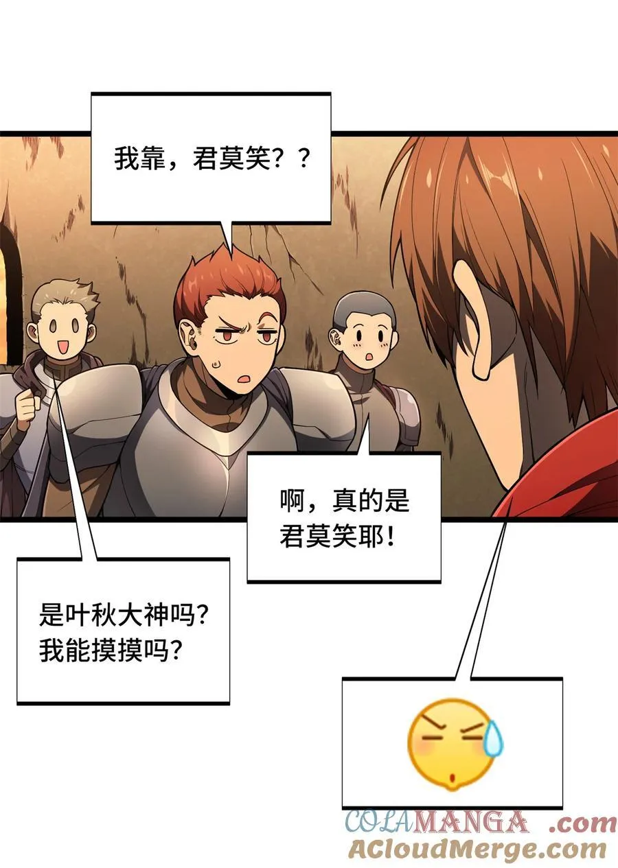 第149话 拾荒者 第27页
