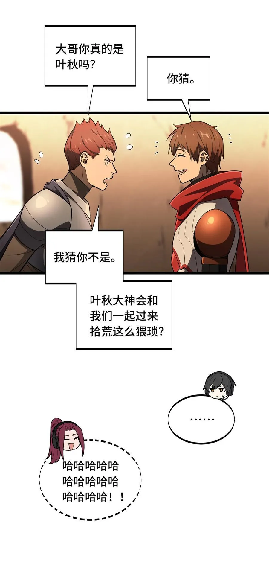第149话 拾荒者 第28页