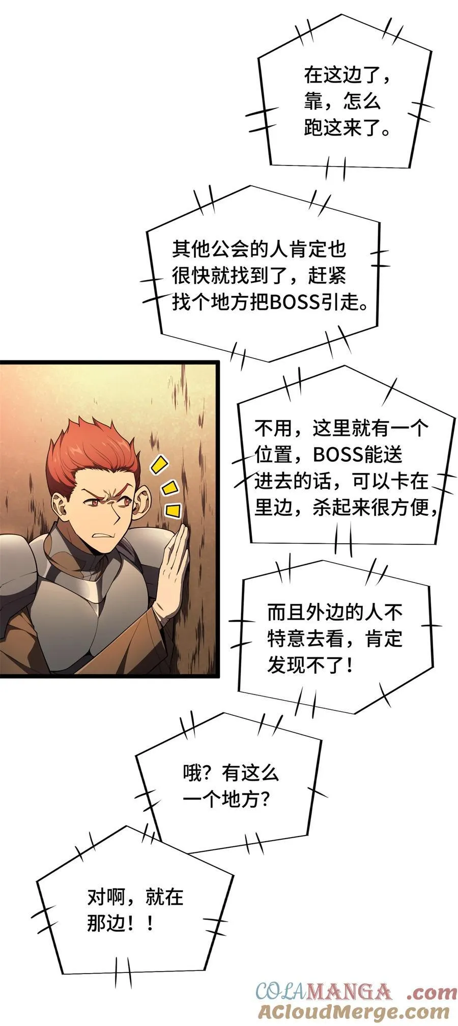 第149话 拾荒者 第31页