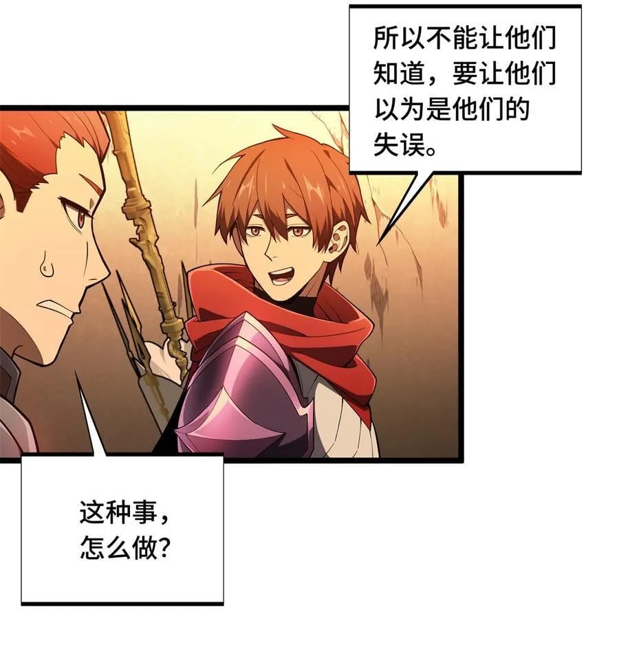 第149话 拾荒者 第36页