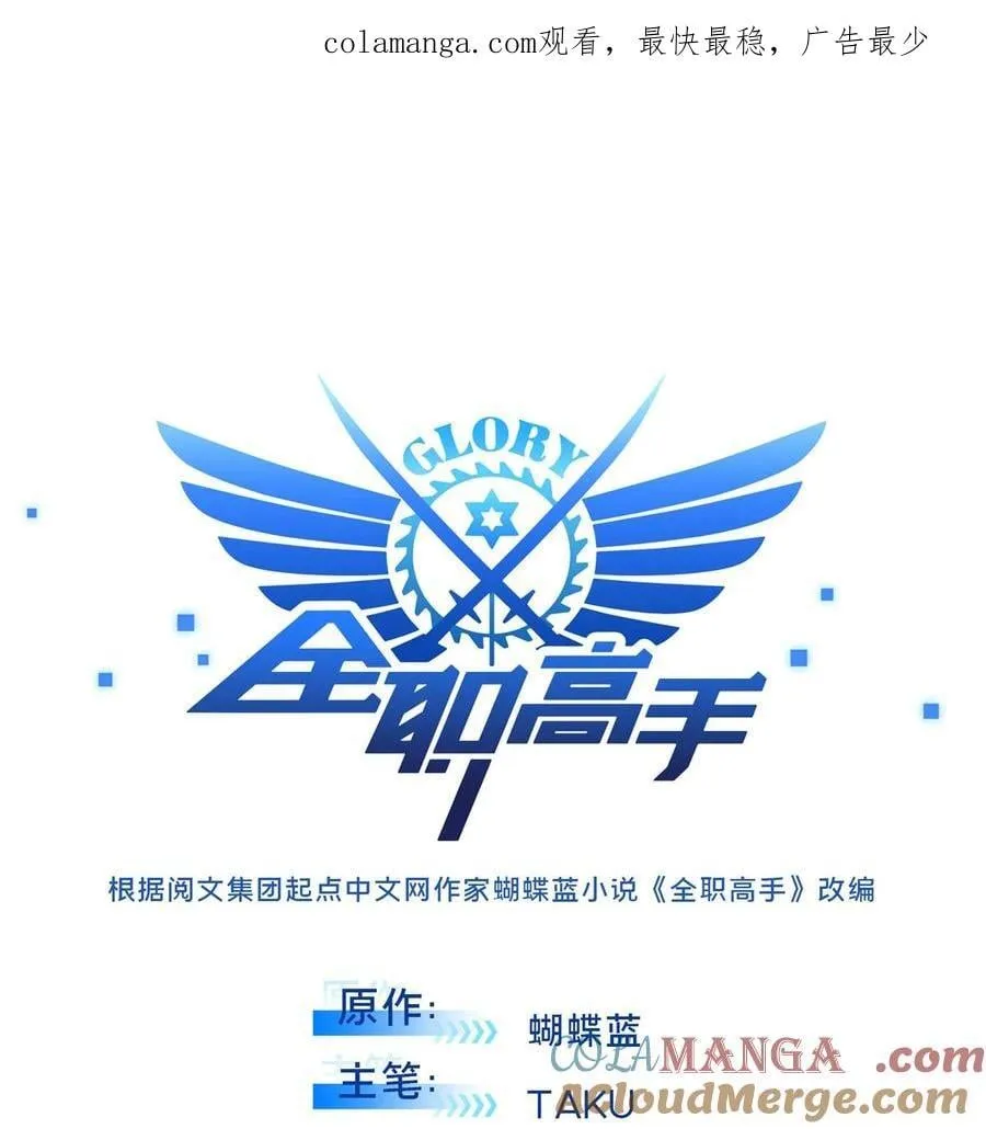 第149话 拾荒者 第39页