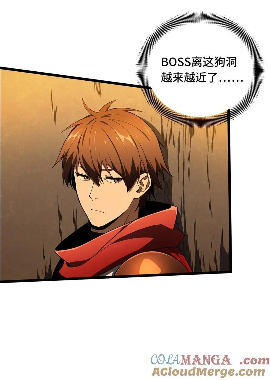第150话 精细到极致 第5页