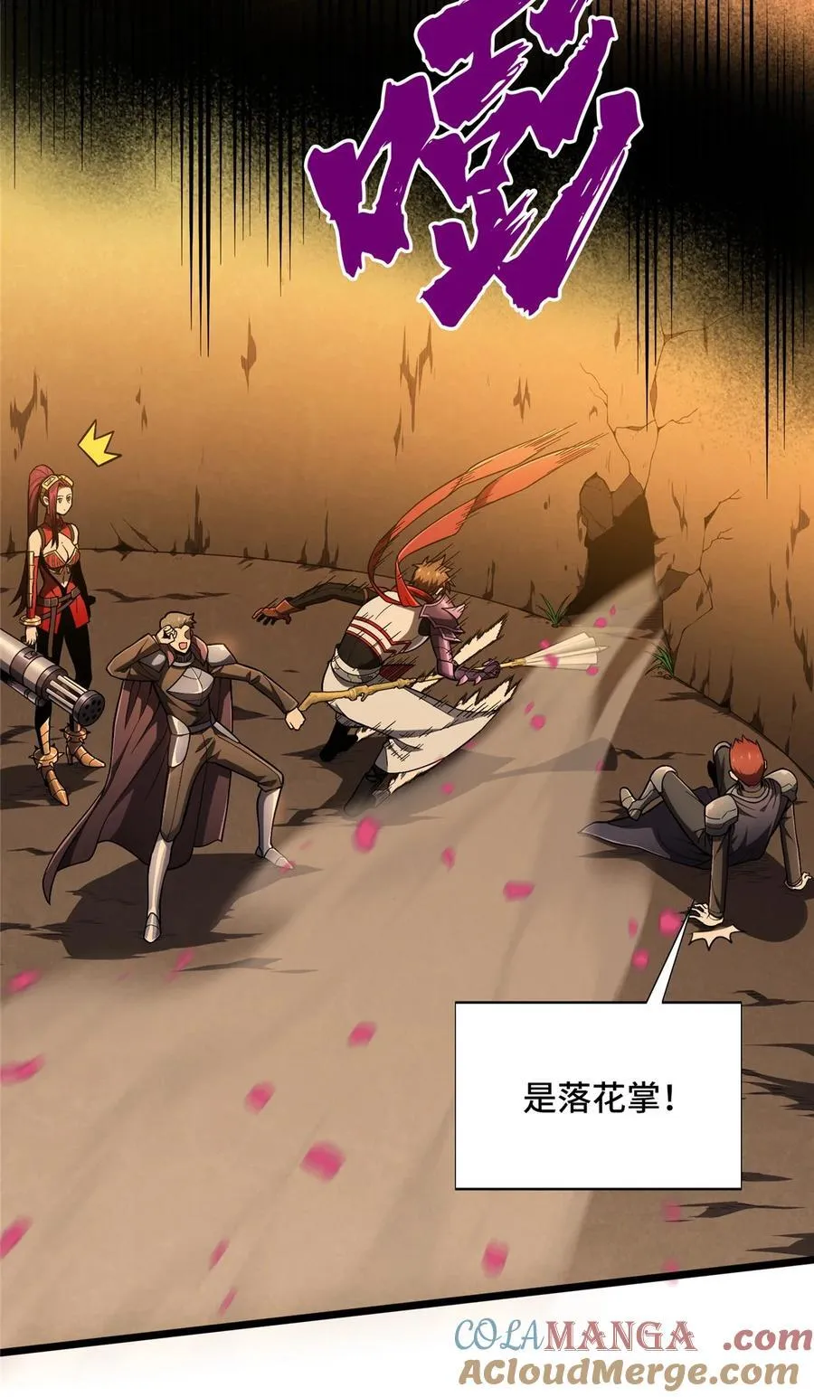 第150话 精细到极致 第7页