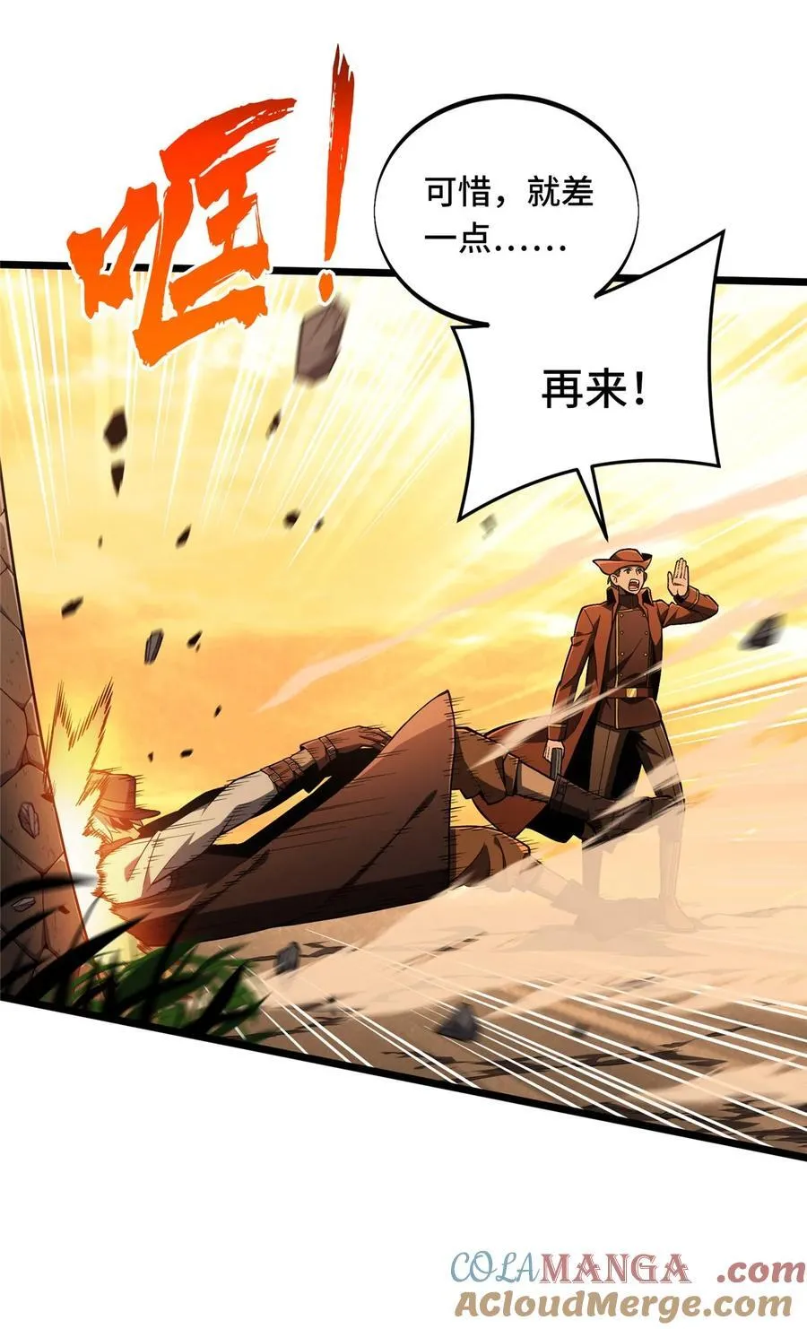 第150话 精细到极致 第9页