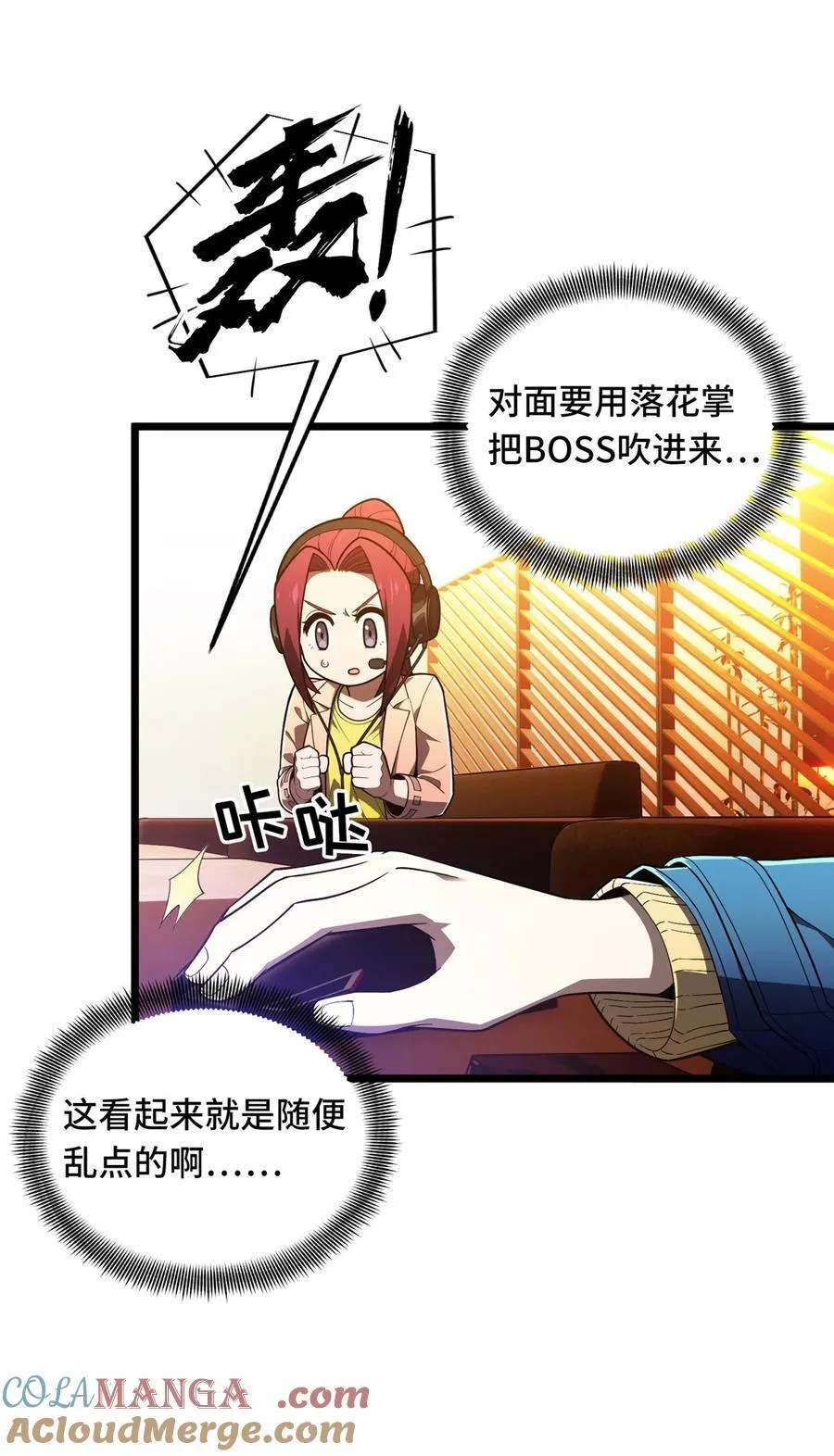 第150话 精细到极致 第15页