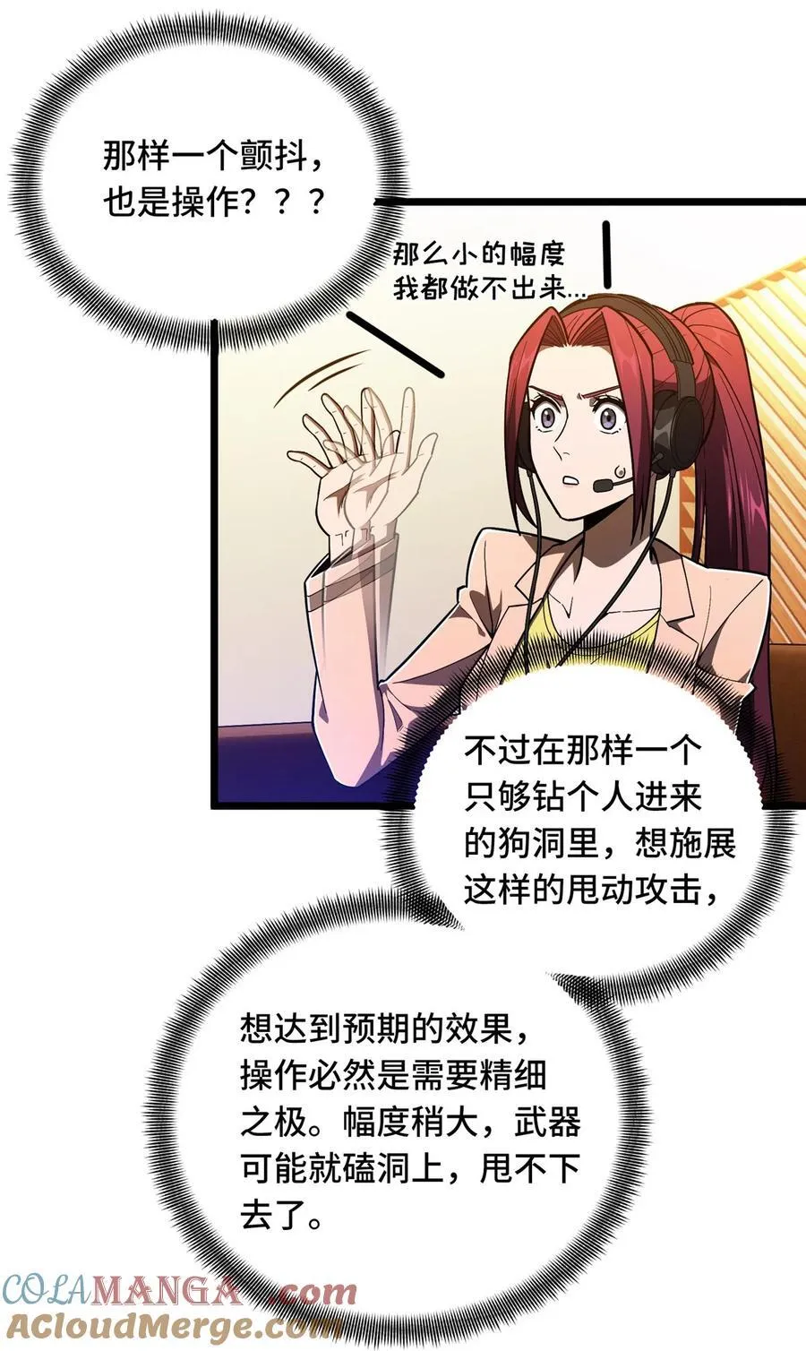 第150话 精细到极致 第17页