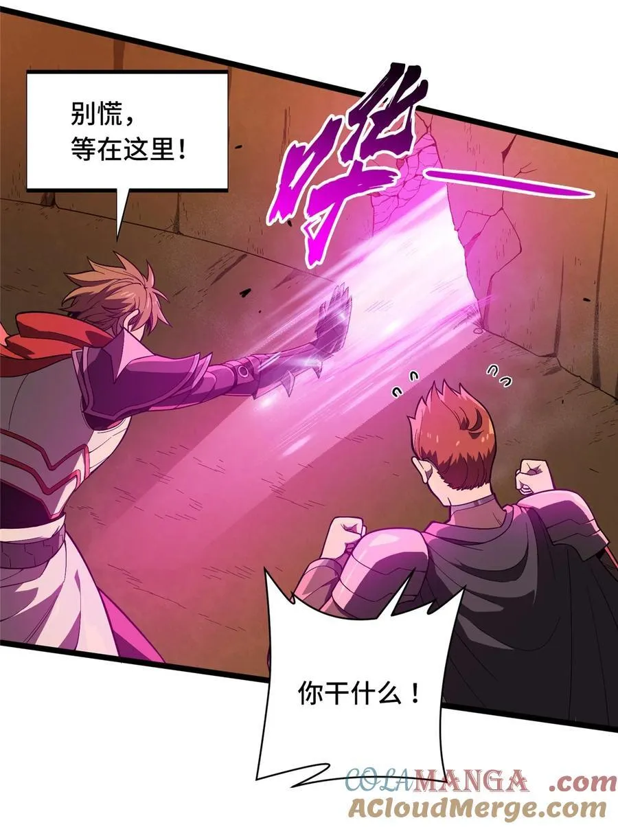 第150话 精细到极致 第25页