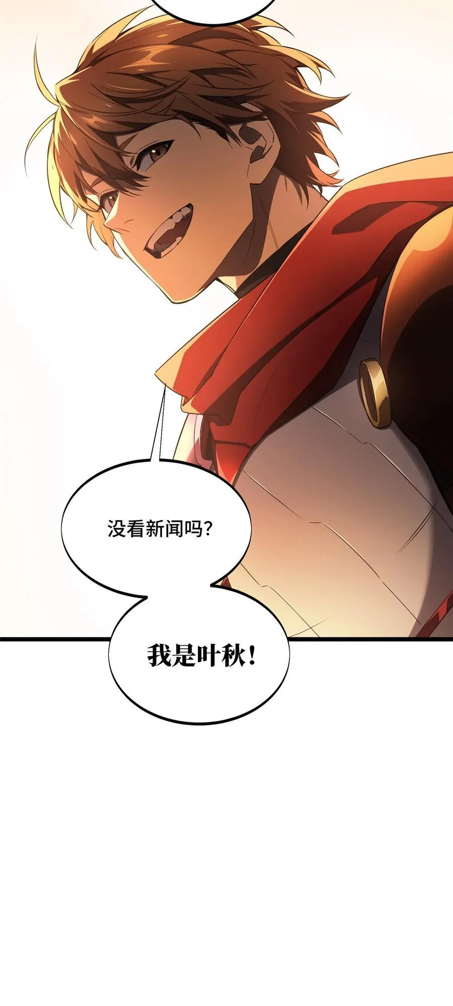 第150话 精细到极致 第32页