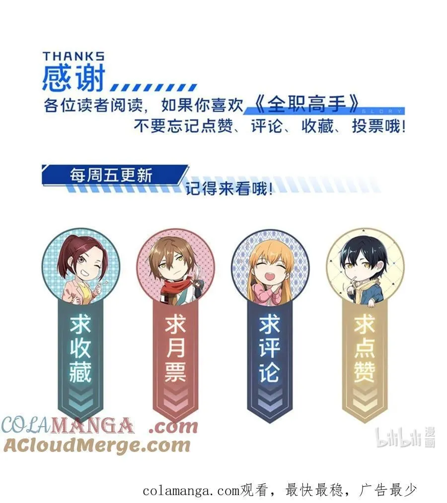 第150话 精细到极致 第33页