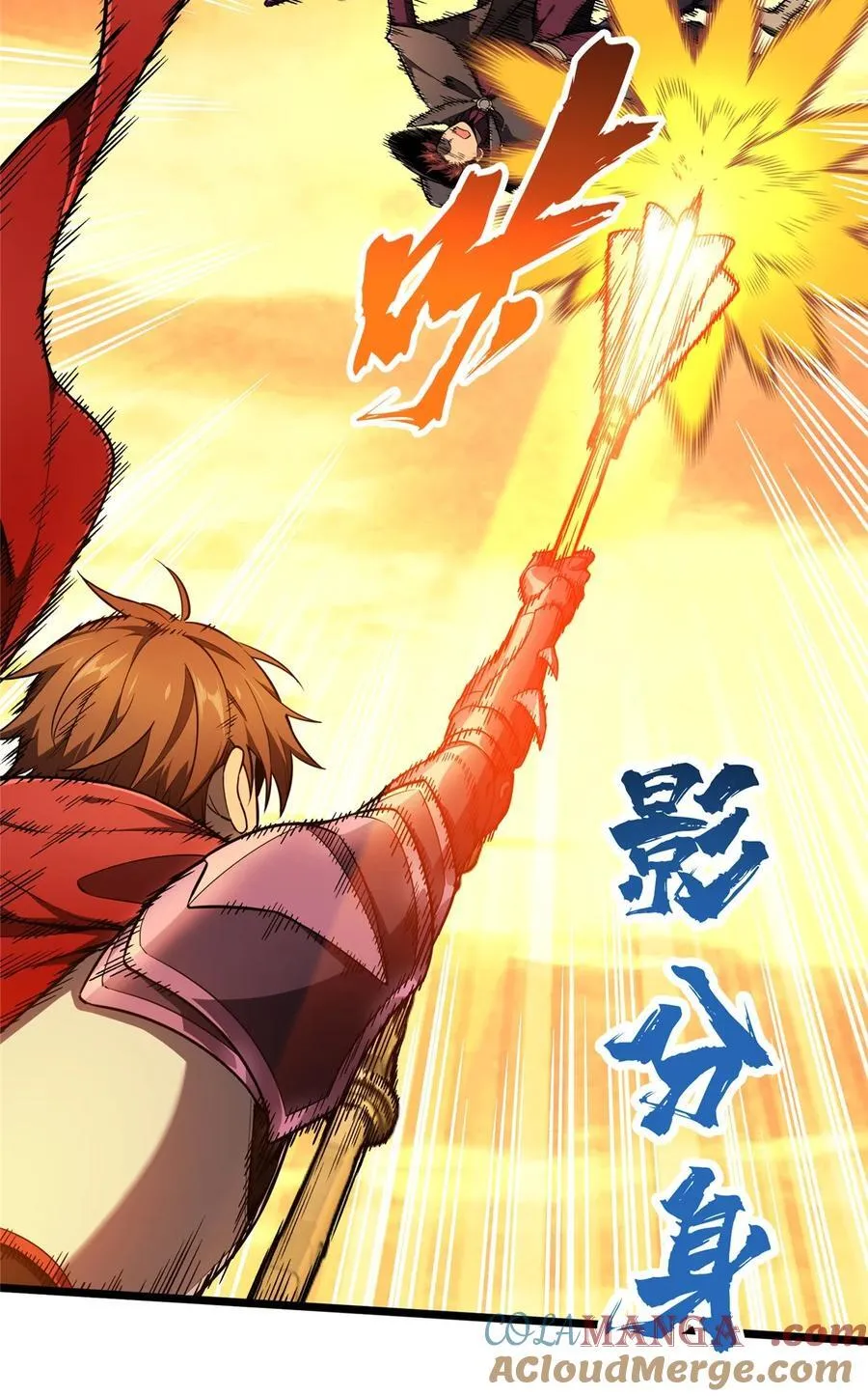 第151话 大混乱 第7页