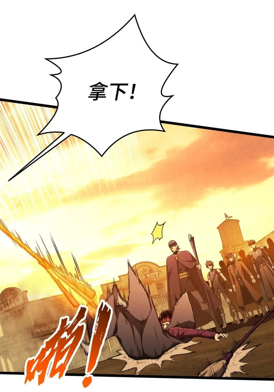 第151话 大混乱 第8页