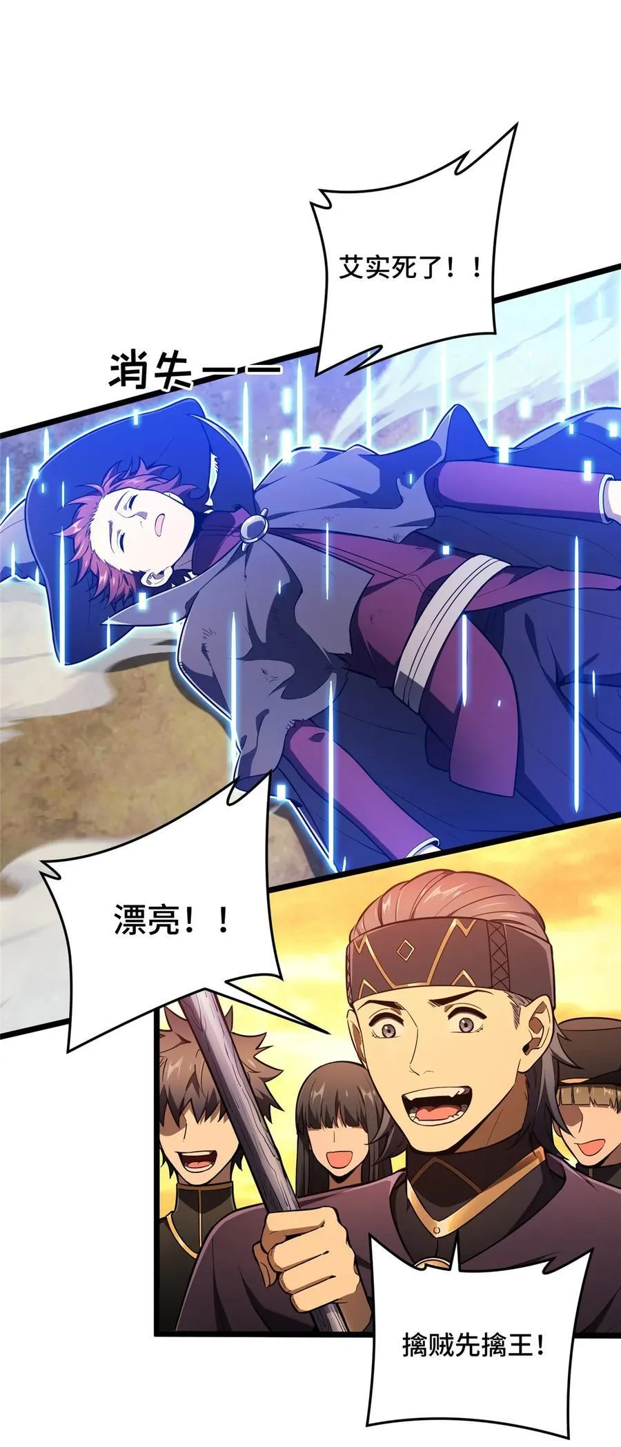 第151话 大混乱 第12页