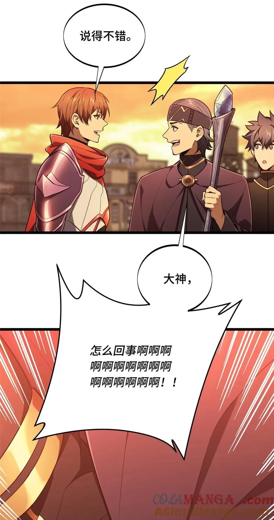 第151话 大混乱 第13页