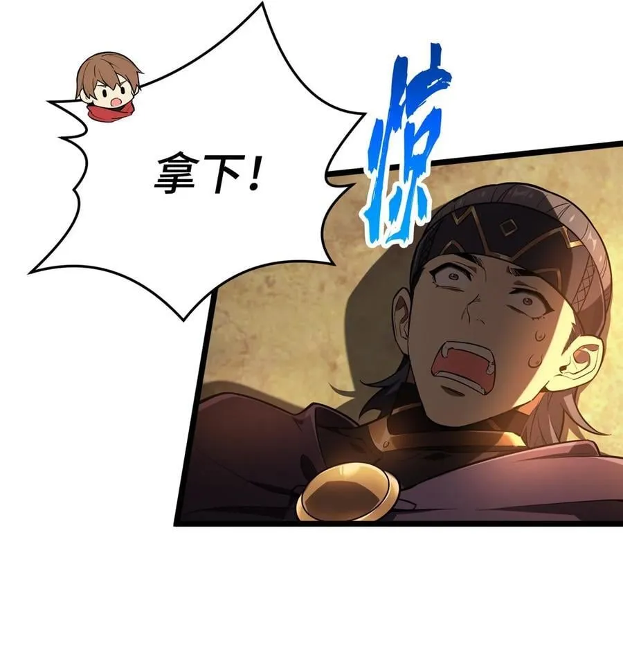 第151话 大混乱 第16页