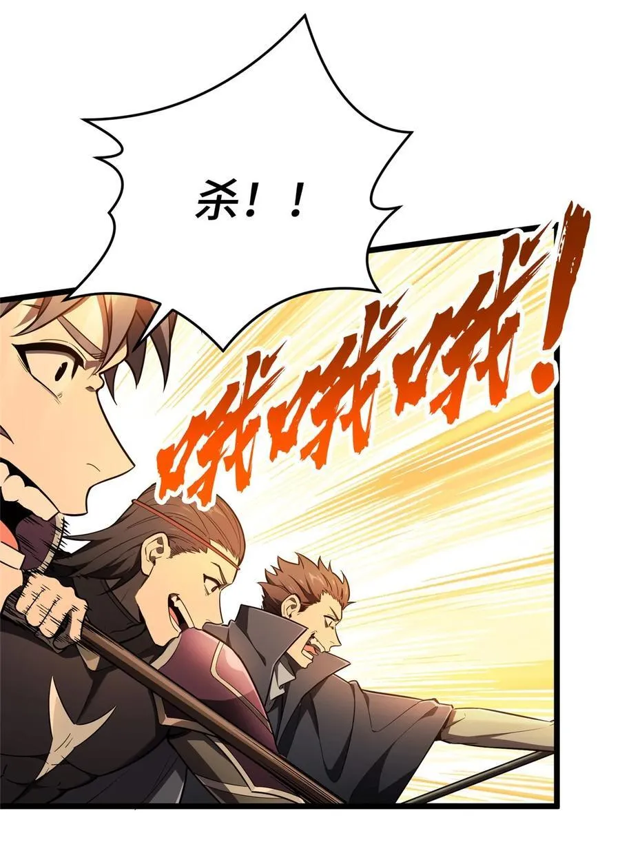 第151话 大混乱 第18页