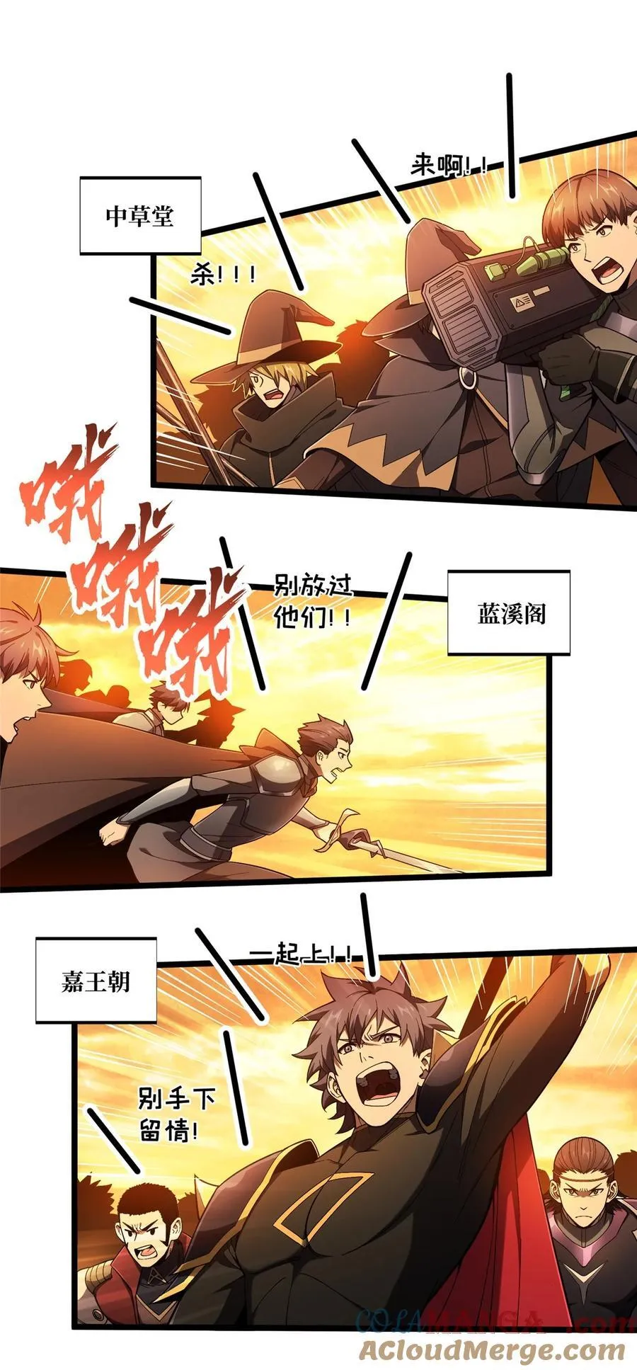 第151话 大混乱 第21页