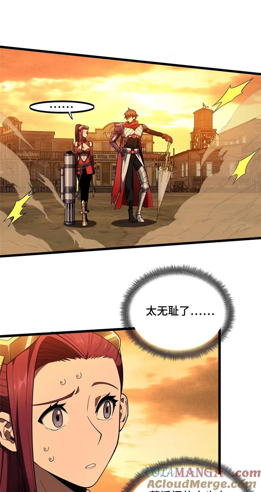 第151话 大混乱 第23页