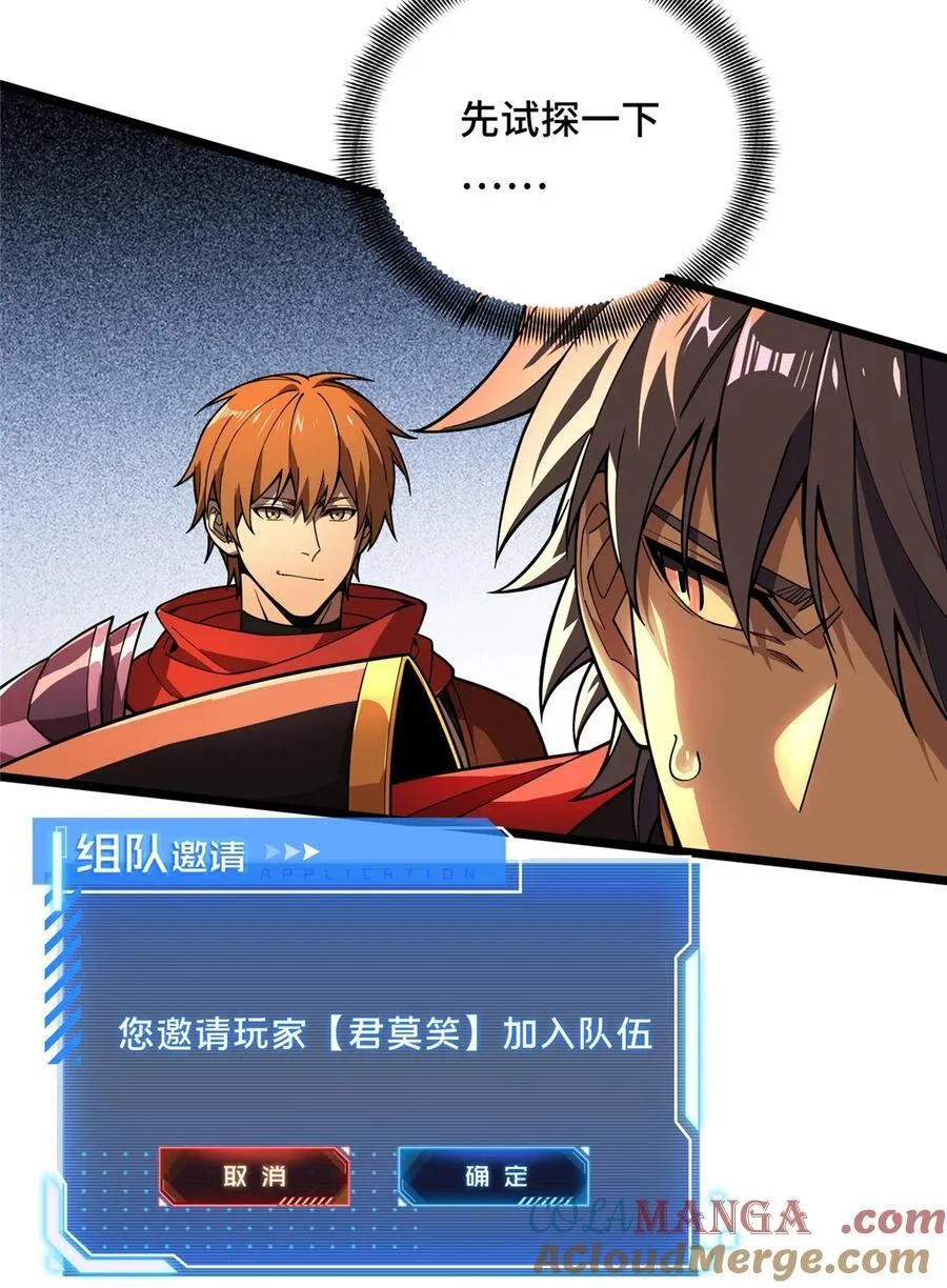 第151话 大混乱 第27页