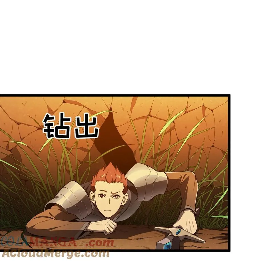 第151话 大混乱 第35页