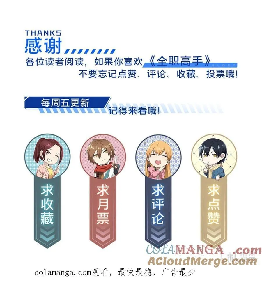 第151话 大混乱 第41页