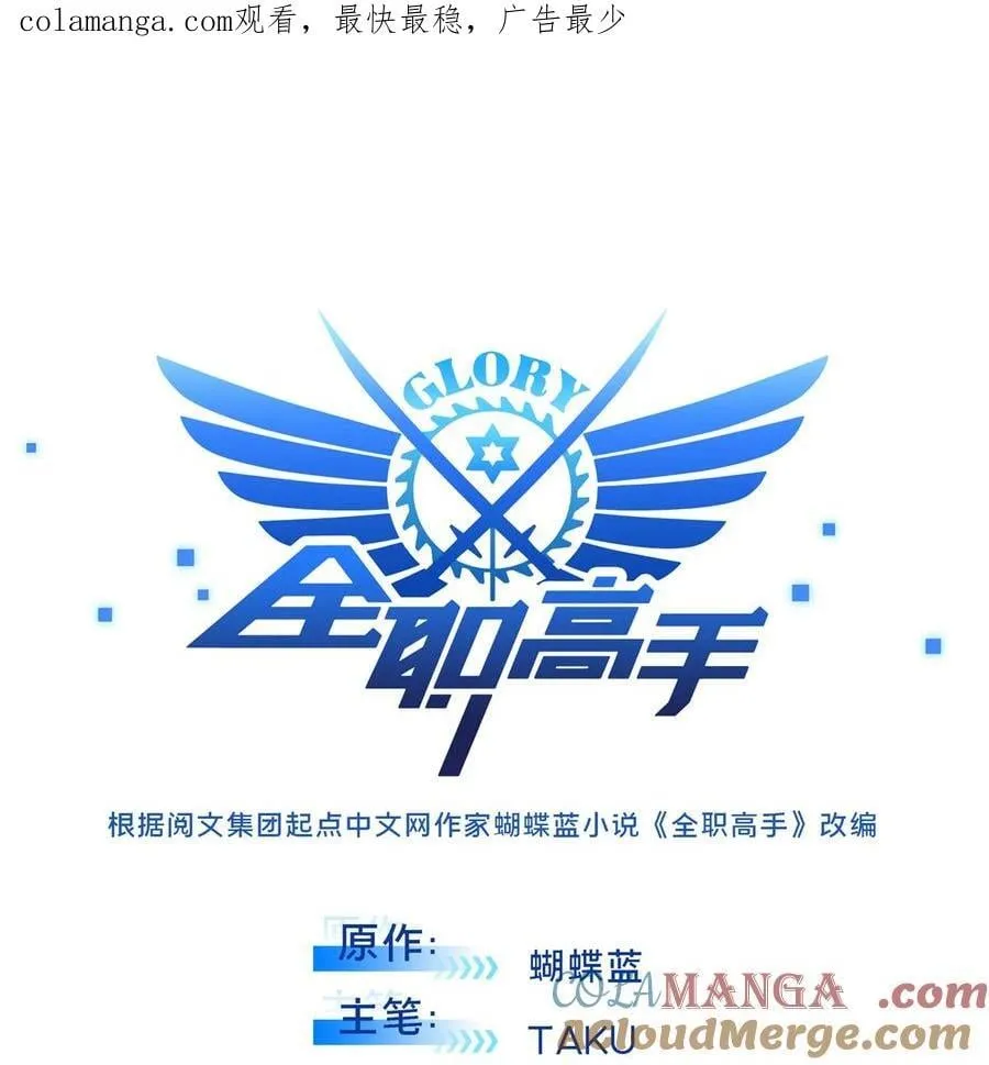 第152话 毁人不倦 第1页