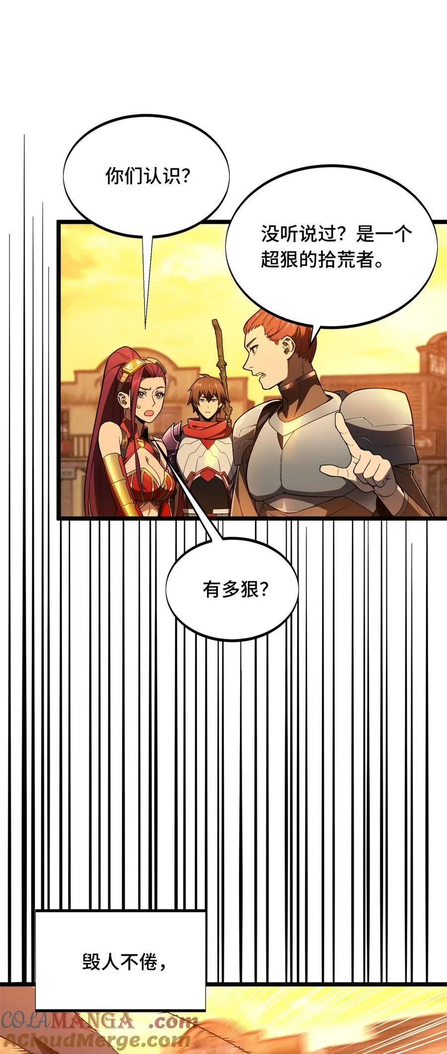 第152话 毁人不倦 第4页