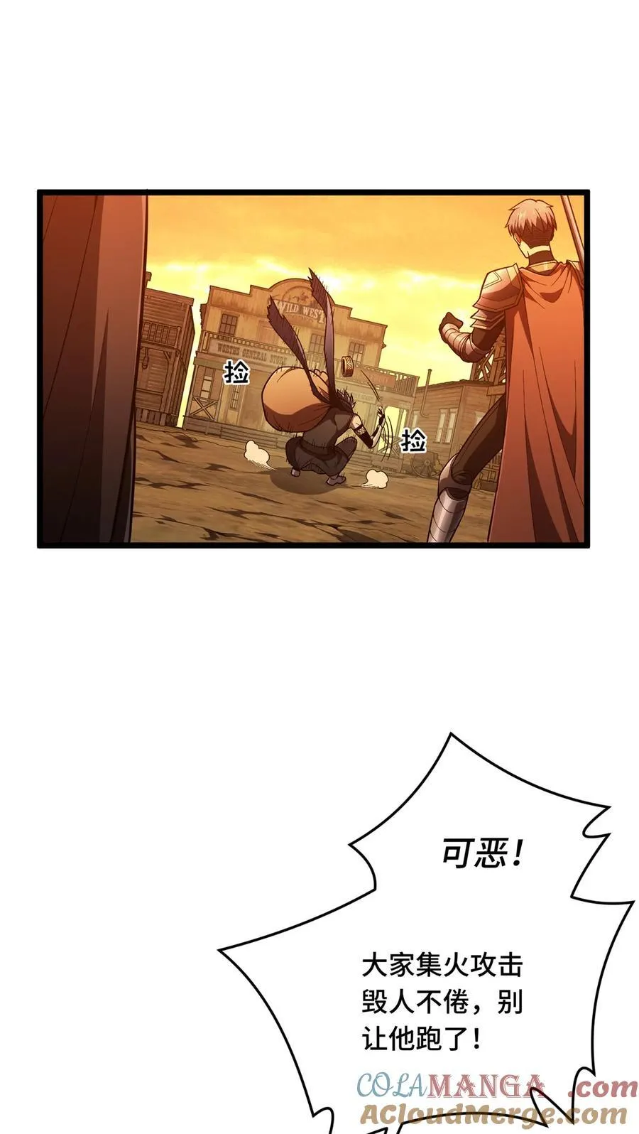 第152话 毁人不倦 第10页