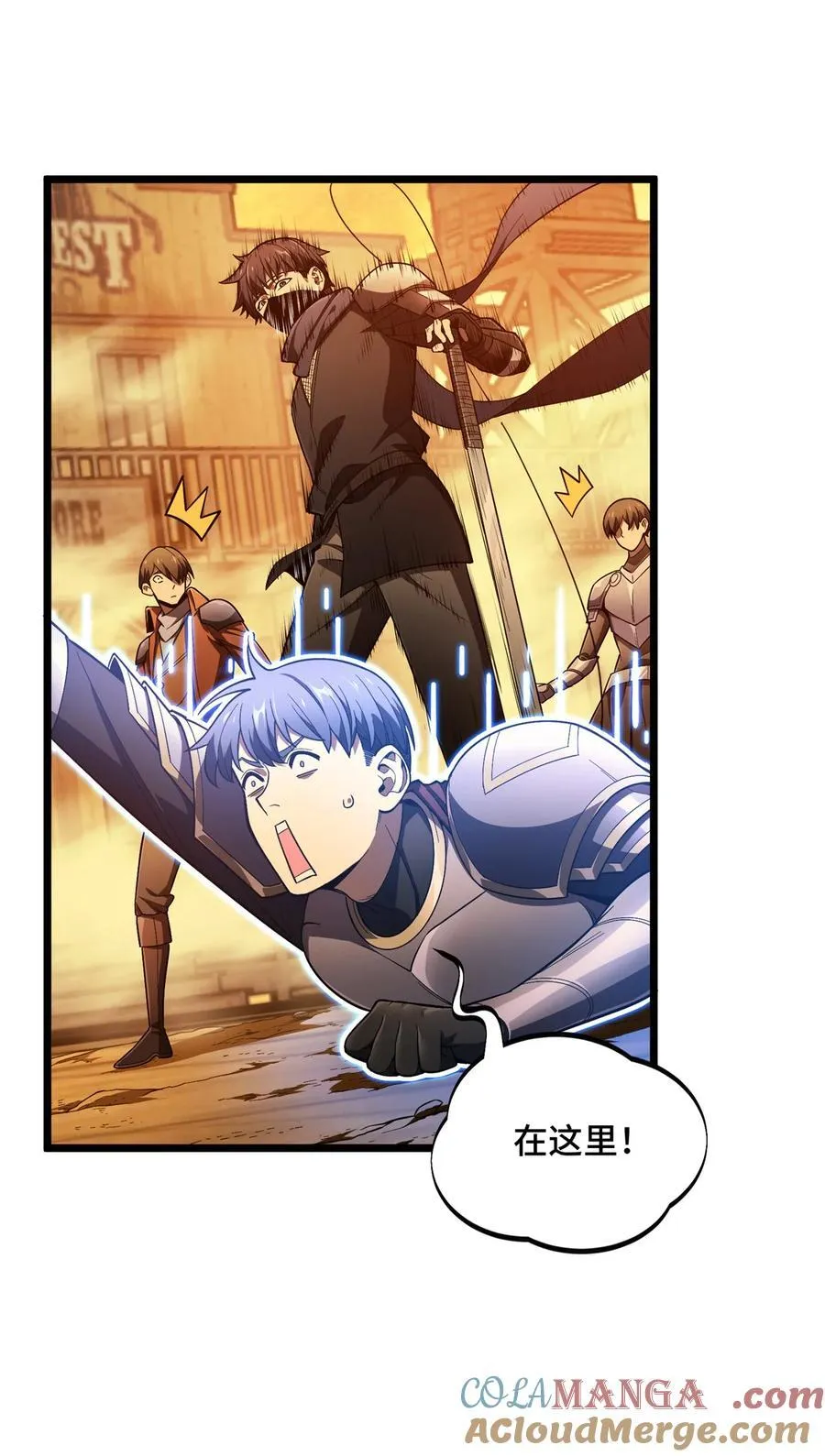 第152话 毁人不倦 第13页