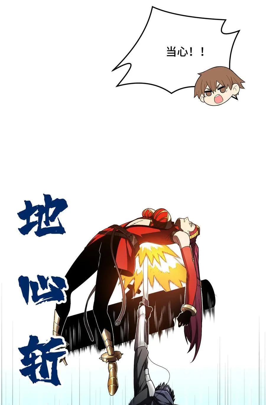 第152话 毁人不倦 第26页