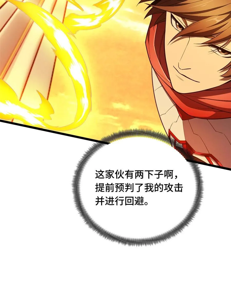第152话 毁人不倦 第38页