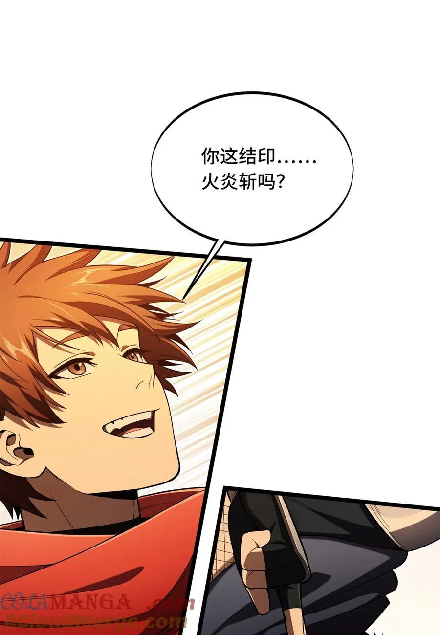 第152话 毁人不倦 第40页