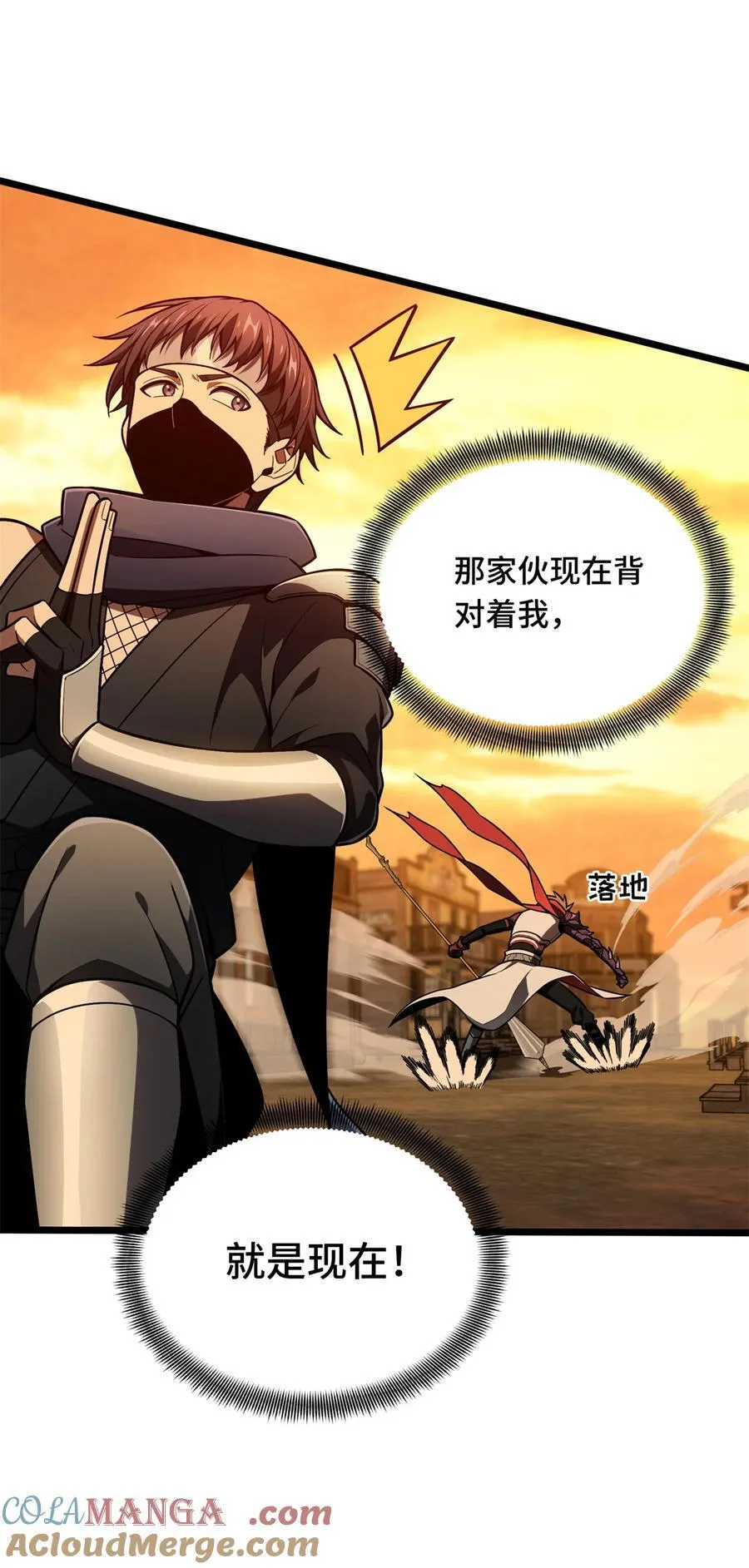 第153话 非常规手段 第3页