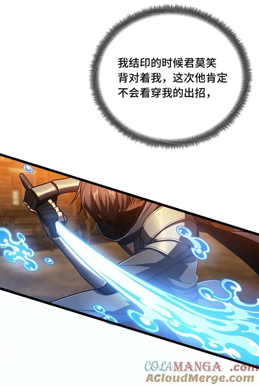 第153话 非常规手段 第5页