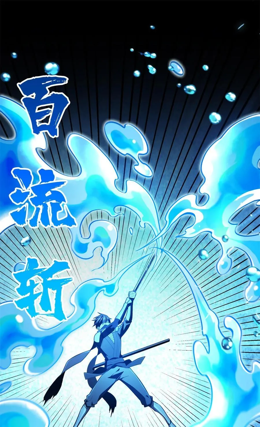 第153话 非常规手段 第6页