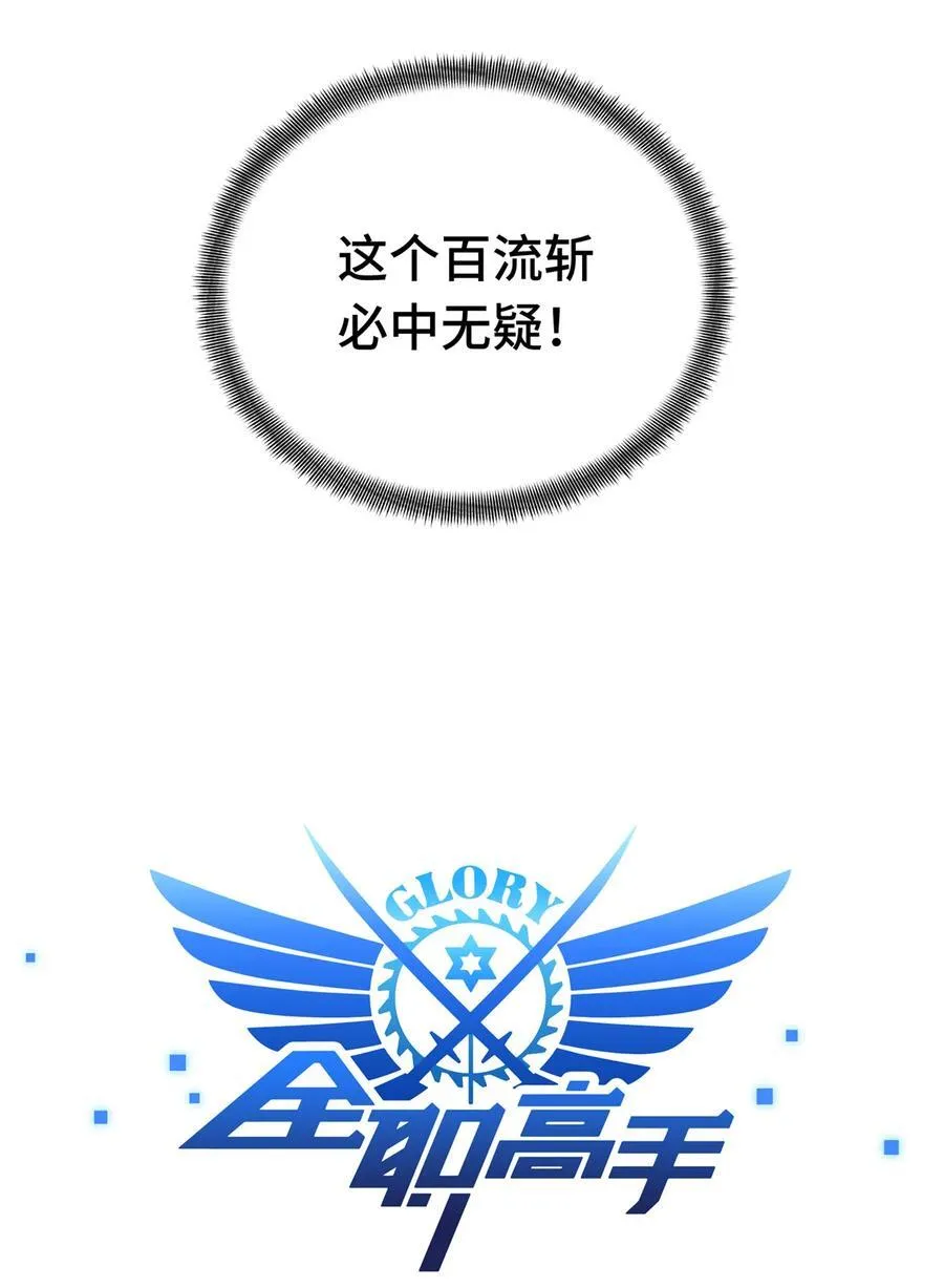 第153话 非常规手段 第8页