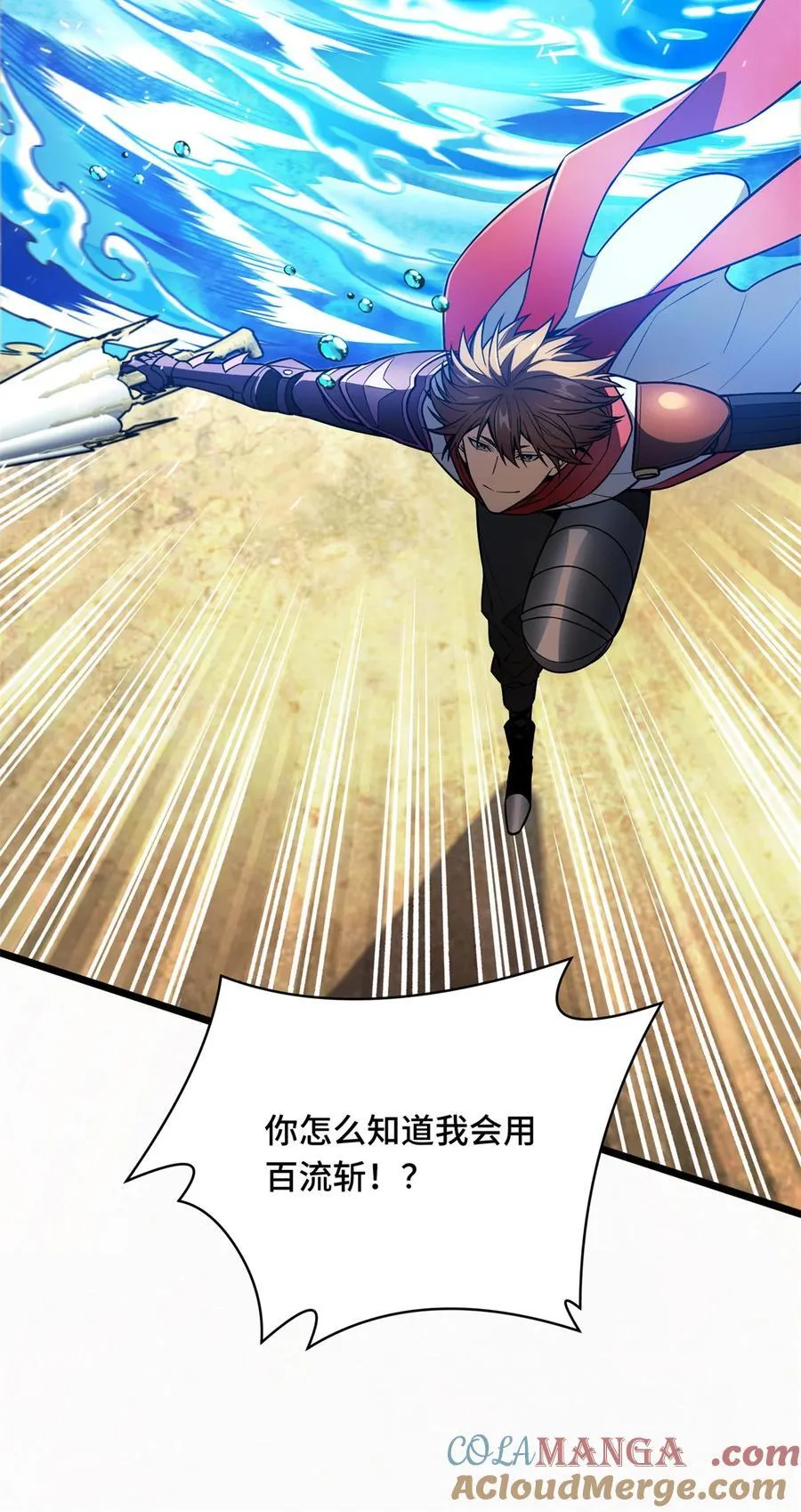 第153话 非常规手段 第11页